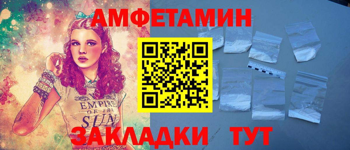 АМФЕТАМИН 98%  АМФЕТАМИН  Трёхгорный  Вход с VPN 