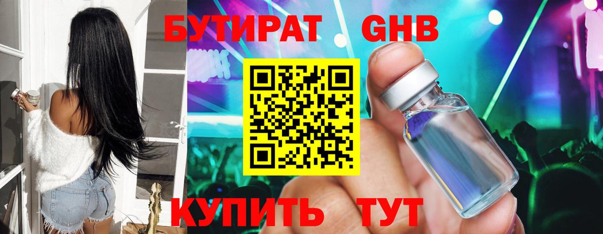 Бутират Butirat  Бутират  Трёхгорный  Вход с VPN 