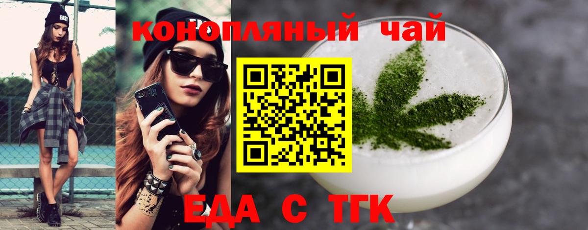 Трёхгорный  Canna-Cookies марихуана  Вход с VPN 