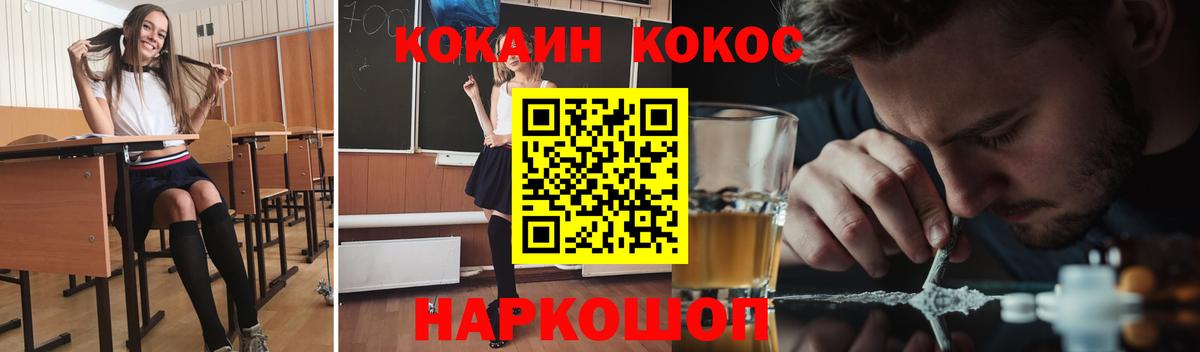 Кокаин 98%  Вход с VPN  Трёхгорный  Кокаин 99% 