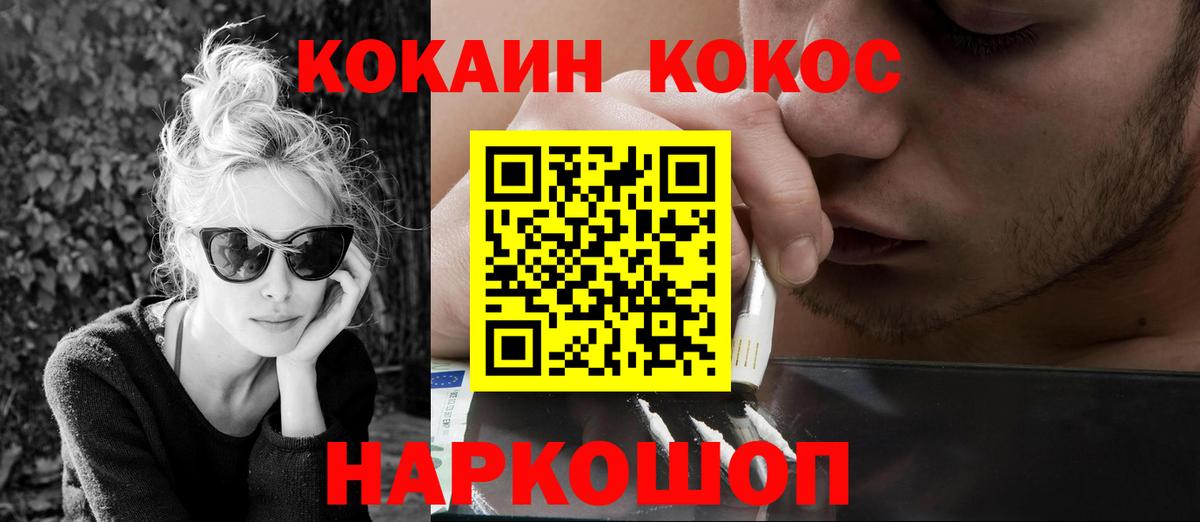 COCAIN 98% Трёхгорный