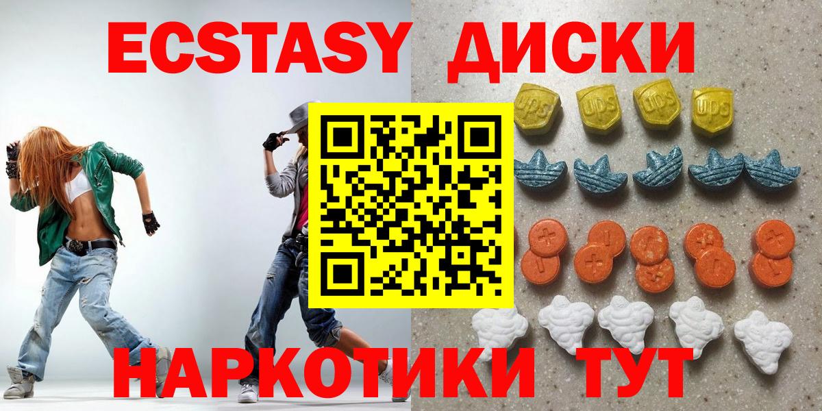 Трёхгорный  Ecstasy ешки  Ecstasy 280 MDMA  Вход с VPN 