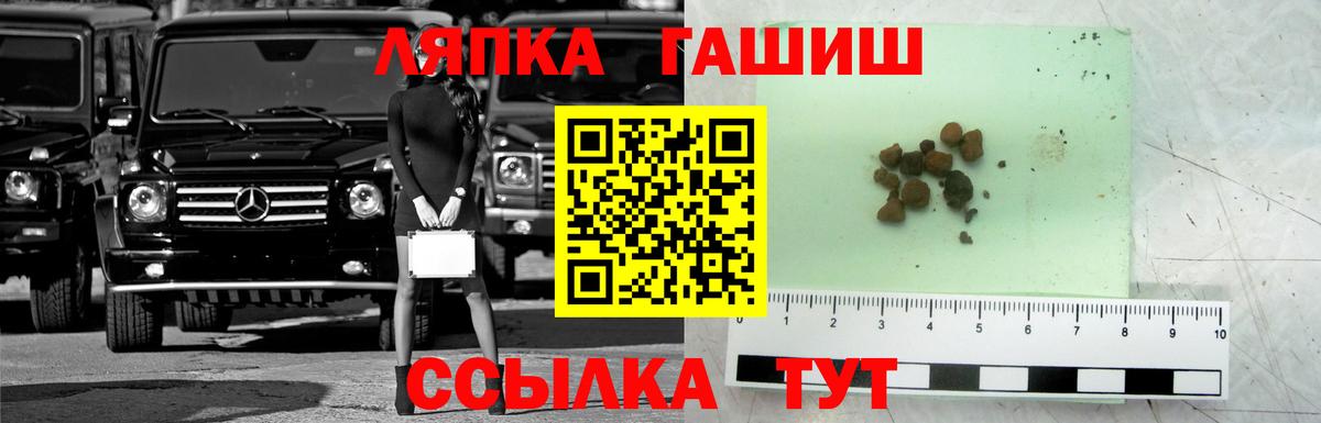 ГАШ  где купить наркоту  Гашиш гашик  Трёхгорный  Гашиш Premium  Вход с VPN 