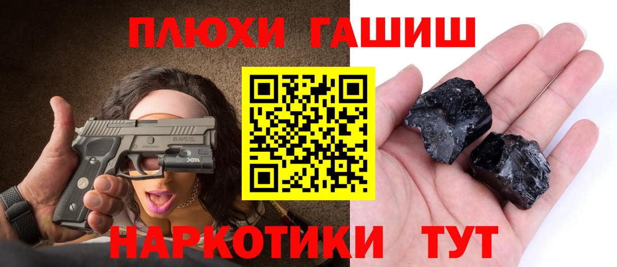 ГАШИШ Изолятор Трёхгорный