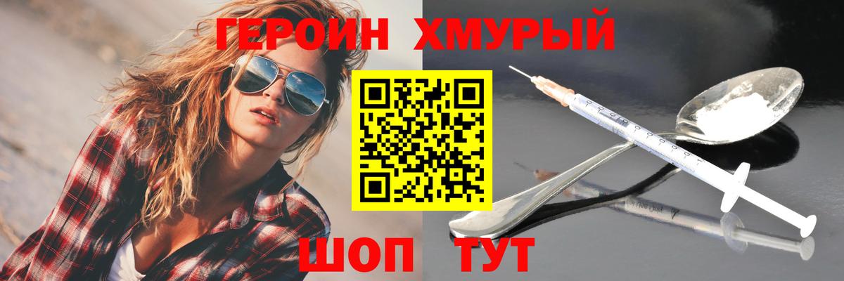 Трёхгорный  Героин Афган  Героин  Вход с VPN 