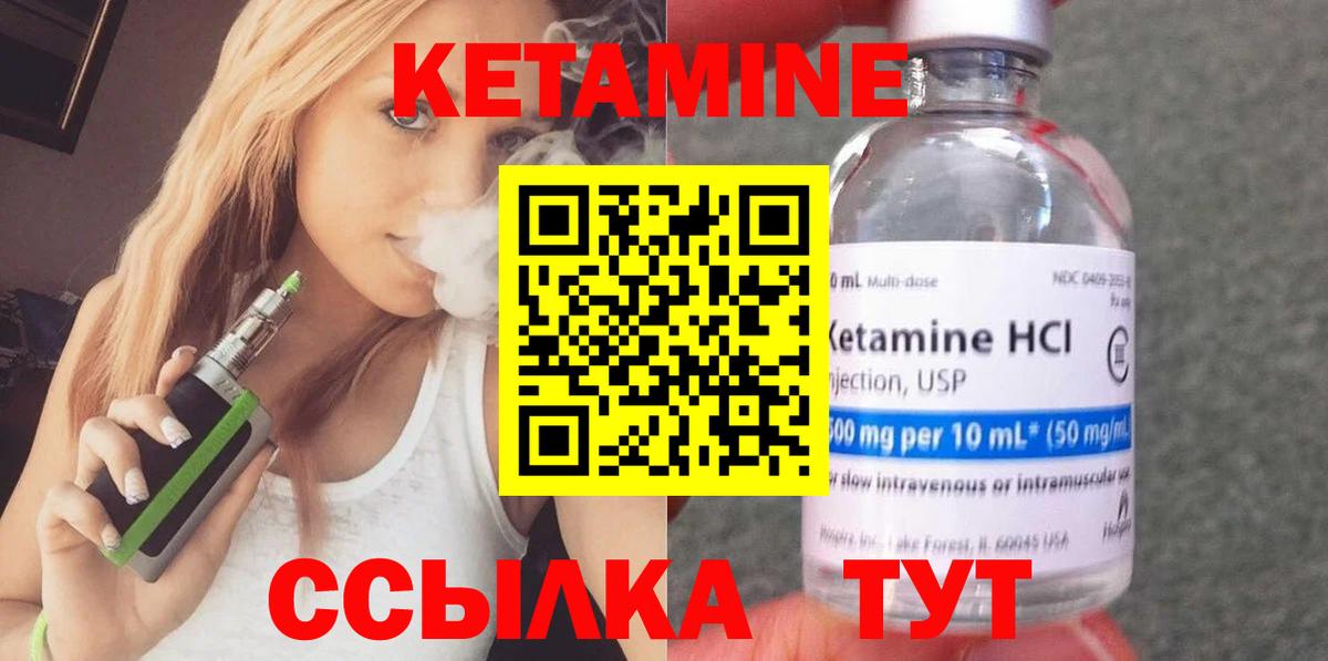 КЕТАМИН VHQ  Кетамин VHQ  Вход с VPN  Трёхгорный 