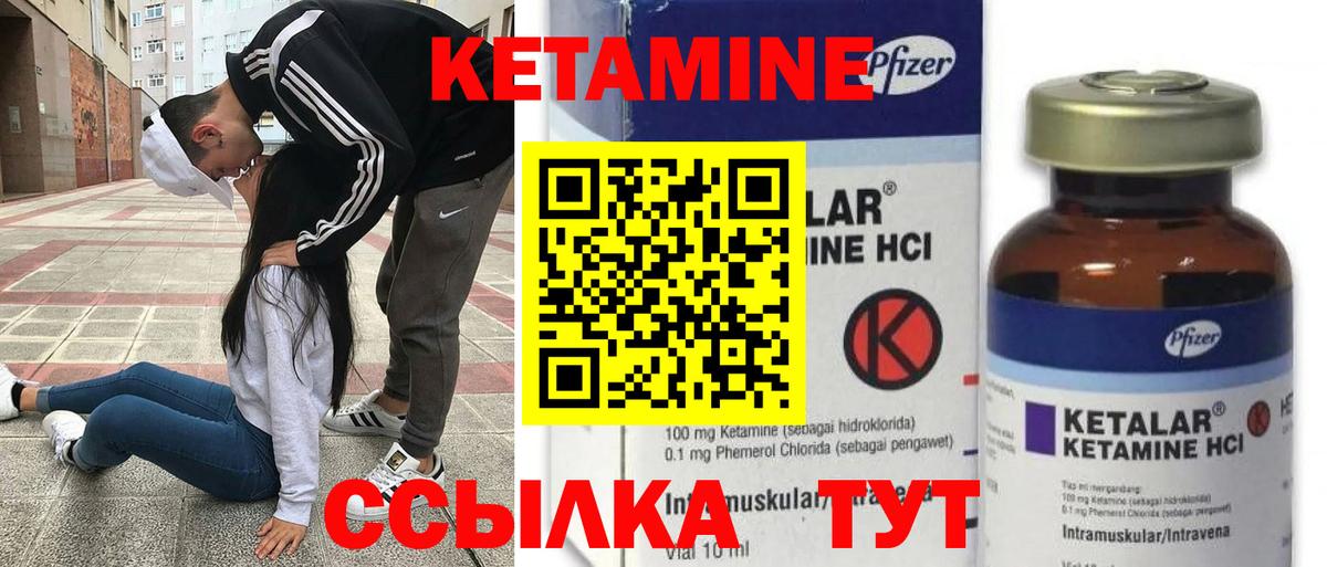 КЕТАМИН VHQ Трёхгорный
