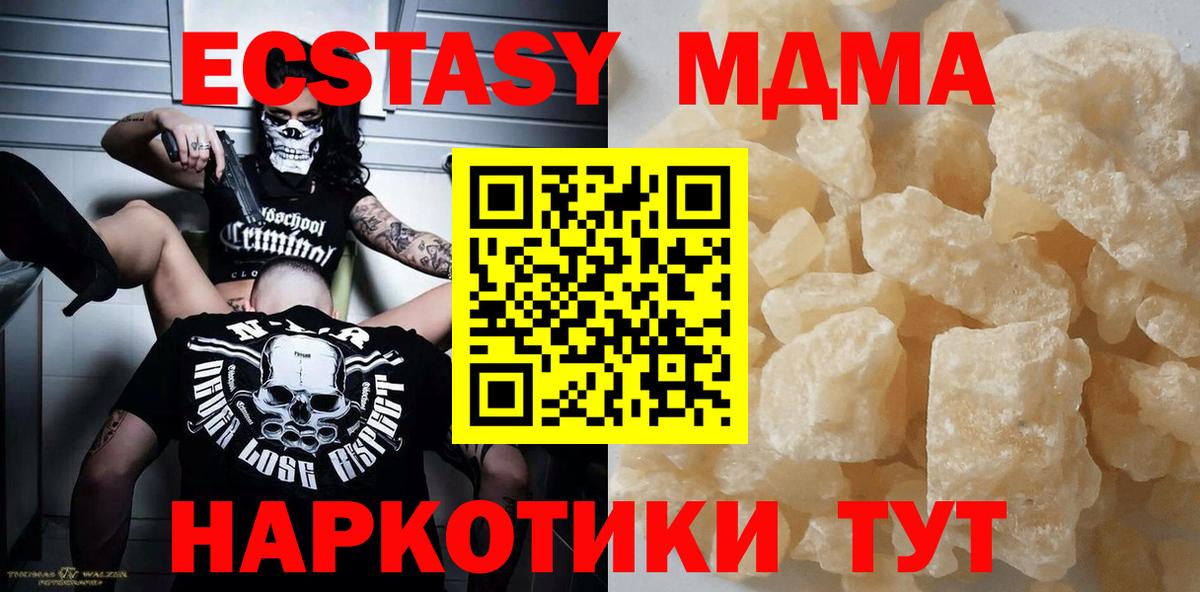 MDMA VHQ  Вход с VPN  MDMA  MDMA crystal  Трёхгорный 