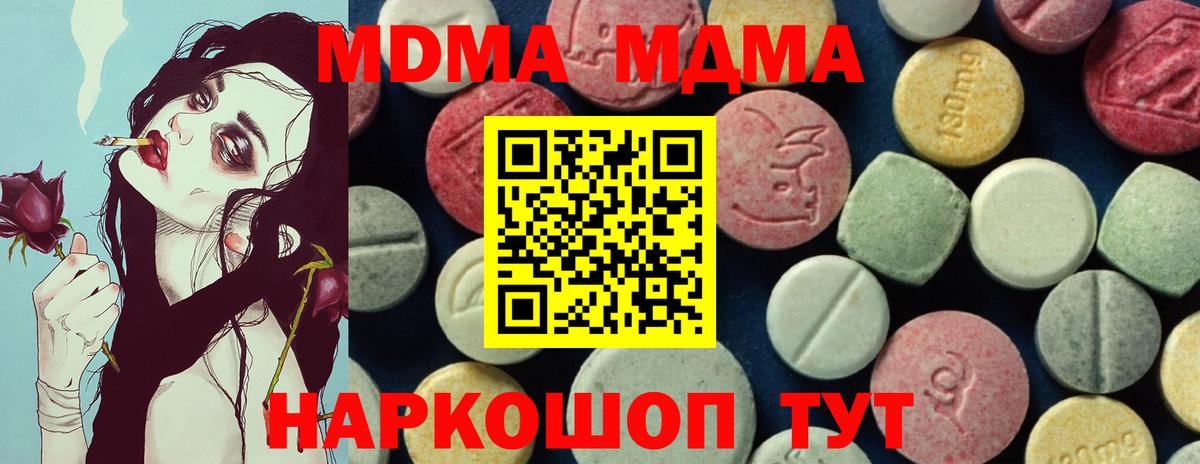 MDMA молли Трёхгорный