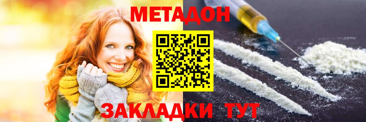 Метадон мёд  Вход с VPN  Трёхгорный  МЕТАДОН VHQ 