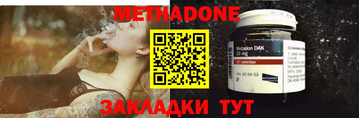 Метадон белоснежный Трёхгорный