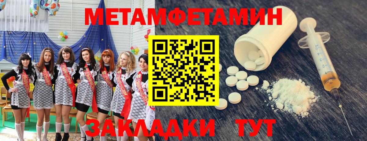 МЕТАМФЕТАМИН  Вход с VPN  Метамфетамин винт  Трёхгорный  Метамфетамин винт 