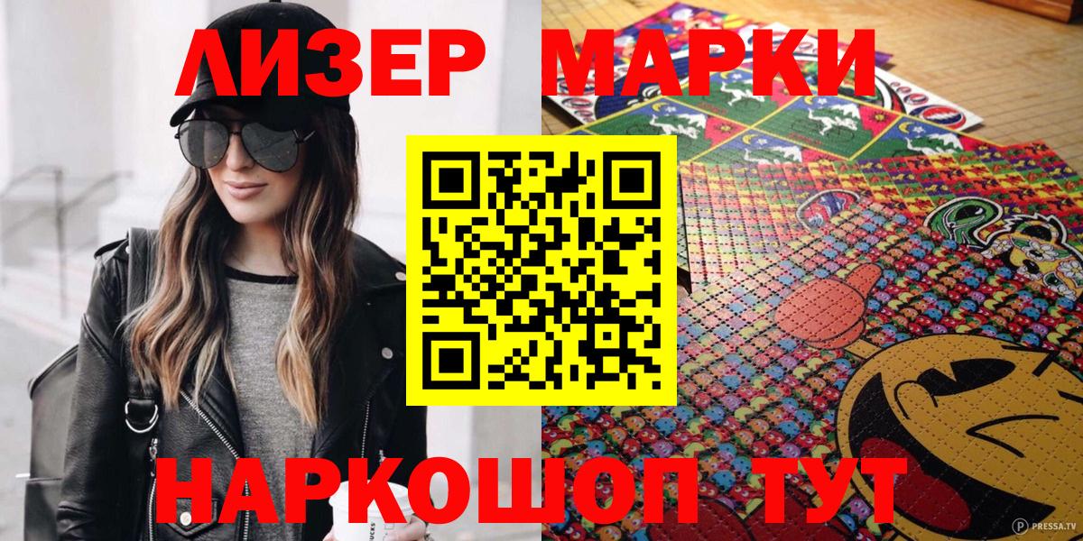 Трёхгорный  Марки NBOMe 1,5мг  Вход с VPN 