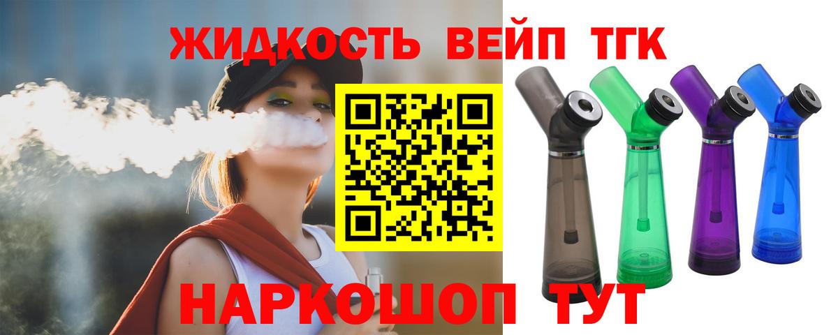 Трёхгорный  Дистиллят ТГК концентрат  Дистиллят ТГК вейп  Вход с VPN 