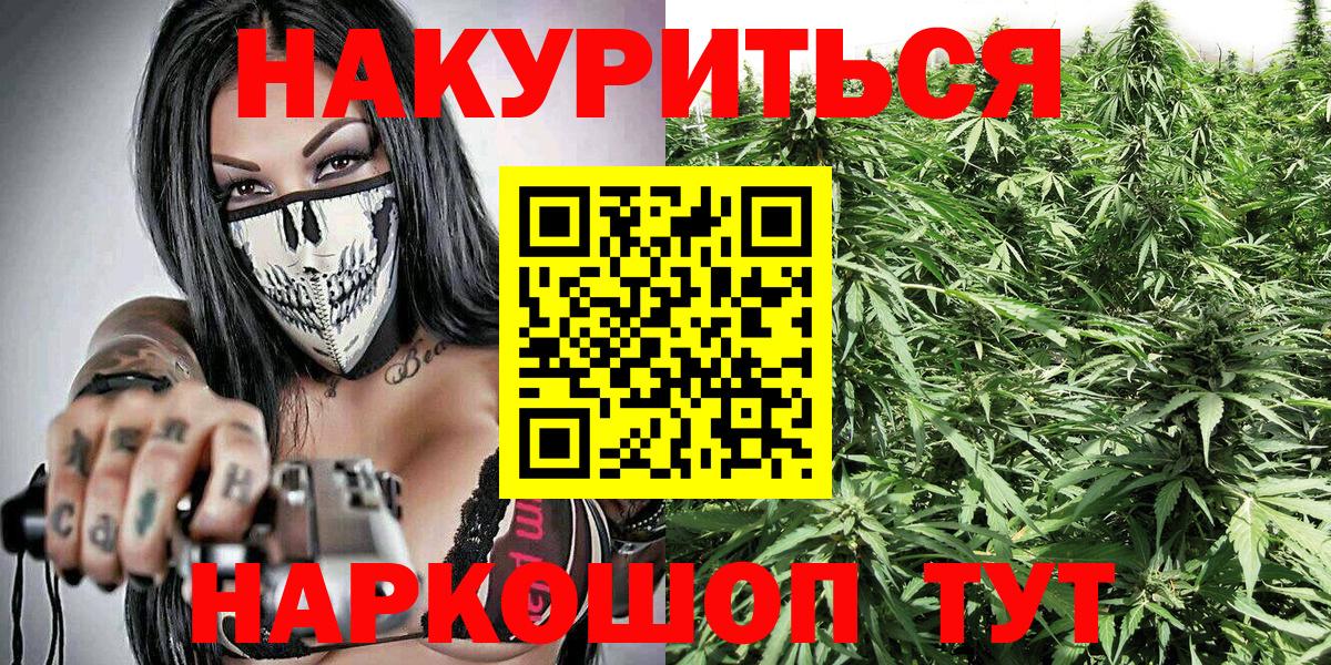 Бошки Шишки гибрид  МАРИХУАНА Bruce Banner  Каннабис гибрид  Вход с VPN  Трёхгорный 
